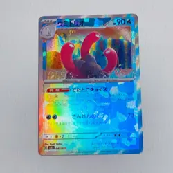 Pokemon Japanese Wugtrio Master Ball Foil 043/187 from the SV8a Terastal Fest ex - Image 1
