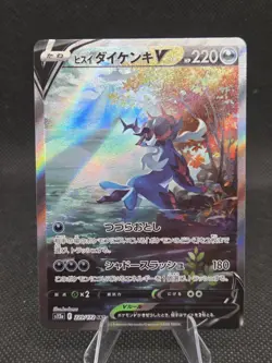 Hisuian Samurott V [S12a] VSTAR Universe 229/172 SAR Pokemon TCG Mint Condition - Image 1
