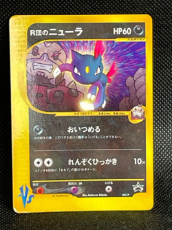 Rocket's Sneasel 003/P VS Series 1st Ed CoroCoro Promo MP Pokemon Japanese 2001 - Image 1