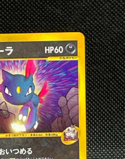 Rocket's Sneasel 003/P VS Series 1st Ed CoroCoro Promo MP Pokemon Japanese 2001 - Image 3
