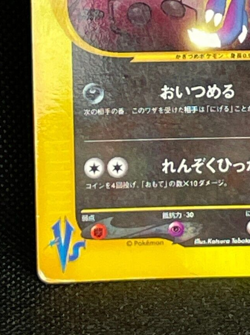 Rocket's Sneasel 003/P VS Series 1st Ed CoroCoro Promo MP Pokemon Japanese 2001 - Image 4