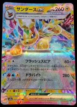 Pokemon TCG JPN - sv8a - Jolteon ex - Double Rare - 052/187 (US Seller) - Image 1