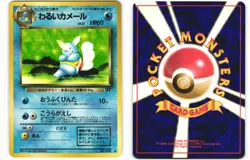 1997 Light Played Pokemon Dark Wartortle No. 008 Team Rocket Japanese - Image 1