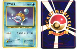 1997 Light Played Pokemon Squirtle No. 007 Team Rocket Japanese - Image 1