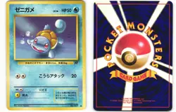 1997 Light Played Pokemon Squirtle No. 007 Team Rocket Japanese - Image 1