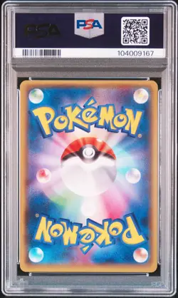 2015 POKEMON JPN XY EMERALD BREAK 1ST ED #085 FULL ART/RAYQUAZA EX PSA 10 - Image 2