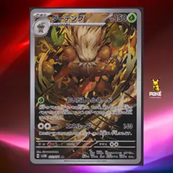 Shiftry AR 072/071 SV5M Cyber Judge - Pokemon Card Japanese Scarlet & Violet - Image 1