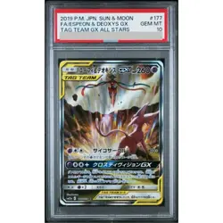 Pokemon Card Deoxys SR PSA10 8dff669a8d4f71d1581b67cb81846c95 - Image 1