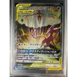 Pokemon Card Deoxys SR PSA10 8dff669a8d4f71d1581b67cb81846c95 - Image 3