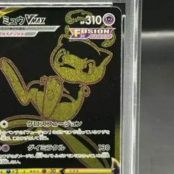 Pokemon Card Mew VMAX 280 184 s8b UR PSA10 Japanese 1e296d029e475392c687f246e34 - Image 4