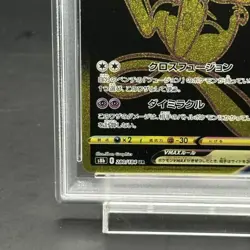 Pokemon Card Mew VMAX 280 184 s8b UR PSA10 Japanese 1e296d029e475392c687f246e34 - Image 5
