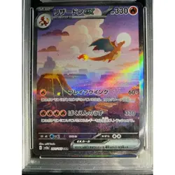 Pokemon Card Charizard SAR AR PSA10 e18c86c6d4639d84cd2d62d51526a78e - Image 3