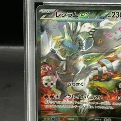 Pokemon Card Reshiram SAR AR PSA10 08c3943271cfb9057b2c2983b9ab006e - Image 3