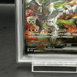 Pokemon Card Reshiram SAR AR PSA10 08c3943271cfb9057b2c2983b9ab006e - Image 5