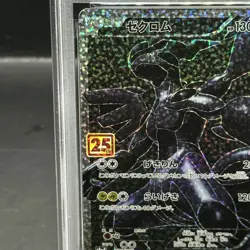 Pokemon Card Zekrom 021 025 s8a-P Promo PSA10 Japanese 07f7b27df5c1a96e729f9a70 - Image 3