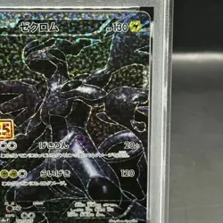 Pokemon Card Zekrom 021 025 s8a-P Promo PSA10 Japanese 07f7b27df5c1a96e729f9a70 - Image 4
