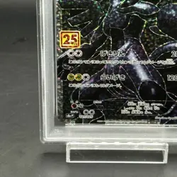 Pokemon Card Zekrom 021 025 s8a-P Promo PSA10 Japanese 07f7b27df5c1a96e729f9a70 - Image 5