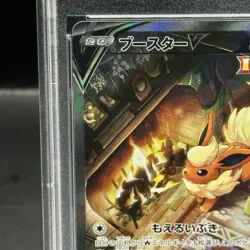 Pokemon Card Flareon V 073 069 s6a SR PSA10 Japanese 935be75dd7ae4dadd3c2b2410e - Image 3