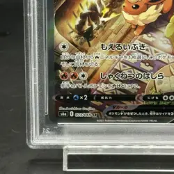 Pokemon Card Flareon V 073 069 s6a SR PSA10 Japanese 935be75dd7ae4dadd3c2b2410e - Image 5