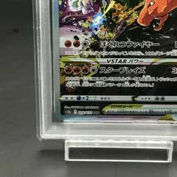 Pokemon Card Charizard VSTAR 212 172 s12a SAR PSA10 Japanese 9166393719dd676f36 - Image 5