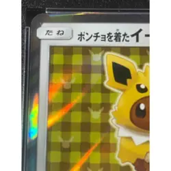 Pokemon Card Poncho-wearing Eevee 138 SM-P PSA10 Japanese 71047cae92263fa747419 - Image 5