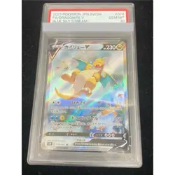 Pokemon Card Dragonite V SR PSA10 b792c0574f2810f98f7269e819cac7c8 - Image 1