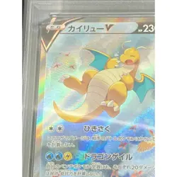 Pokemon Card Dragonite V SR PSA10 b792c0574f2810f98f7269e819cac7c8 - Image 3