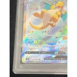 Pokemon Card Dragonite V SR PSA10 b792c0574f2810f98f7269e819cac7c8 - Image 5
