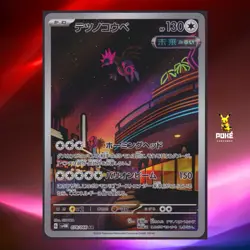 Iron Jugulis AR 078/066 SV4M Future Flash - Pokemon Card Japanese - Image 1