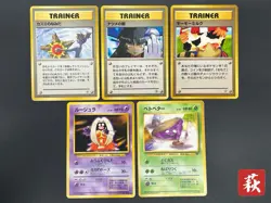 (LP) Sabrina's Gaze Misty’s Tears Banned 5set Pokemon Card Japanese #2510120024 - Image 1