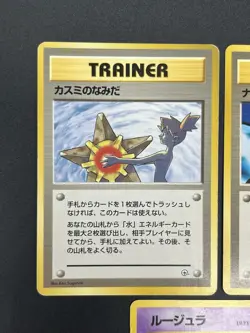 (LP) Sabrina's Gaze Misty’s Tears Banned 5set Pokemon Card Japanese #2510120024 - Image 3