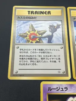 (LP) Sabrina's Gaze Misty’s Tears Banned 5set Pokemon Card Japanese #2510120024 - Image 4