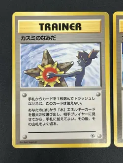 (LP) Misty's Tears Sabrina's Gaze Banned Art 1998 & Jynx 3set Pokemon Card JP - Image 4