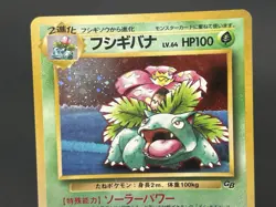 (MP) Venusaur No.003 Swil Dragonite No.149 GB Meowth 3set Japanese Pokemon card - Image 3