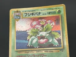 (MP) Venusaur No.003 Swil Dragonite No.149 GB Meowth 3set Japanese Pokemon card - Image 4