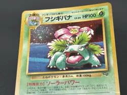 (MP) Venusaur No.003 Swil Dragonite No.149 GB Meowth 3set Japanese Pokemon card - Image 5
