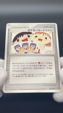 Pokemon Card Fan 008/PLAY Promo Battle Road 2003 Japanese #2510100032 - Image 2