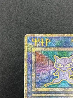 (HP) Ancient Mew I "Nintedo" Error Holo Movie Promo 1999 Pokemon Card Japanese - Image 3