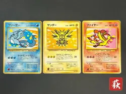 (MP) Articuno Zapdos Moltres ANA Nippon Airways Promo Pokemon Card Japanese - Image 1