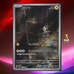 Blitzle AR 072/066 SV4M Future Flash - Pokemon Card Japanese Scarlet & Violet - Image 1