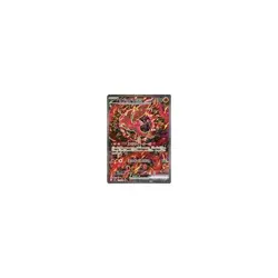 Pokemon Card Game 111 080 [SAR]: Odoridori ex Used - Image 2