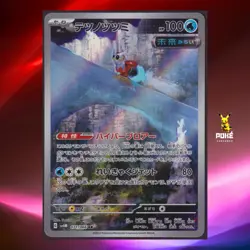 IronBundle AR 071/066 SV4M Future Flash - Pokemon Card Japanese - Image 1