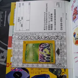 Celebi 006/P Nintendo Space World Black Star Promo Card Pokemon Japanese 2001 - Image 2