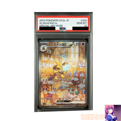 PSA 10 Alakazam-ex 203/165 Pokemon Trading Card Game Vintage Nintendo Japan 2023 - Image 4