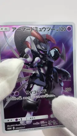 Armored Mewtwo 365/SM-P PROMO LP Full Art HOLO Nintendo/JAPANESE Pokemon Card - Image 2