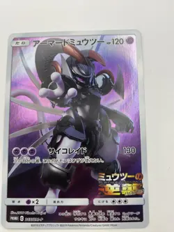 Armored Mewtwo 365/SM-P PROMO LP Full Art HOLO Nintendo/JAPANESE Pokemon Card - Image 3