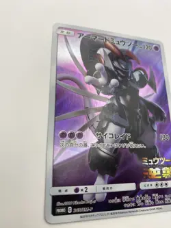 Armored Mewtwo 365/SM-P PROMO LP Full Art HOLO Nintendo/JAPANESE Pokemon Card - Image 5