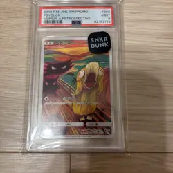 PSA 9 Pokemon Psyduck Scream Munch Retrospective JPN Full Art Promo 286/SM-P - Image 1