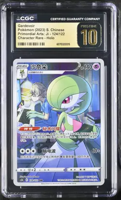 CGC 10 PRISTINE Pokemon Gardevoir CHR 2023 124/122 CS3bC S.Chinese - Image 1