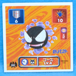 Gastly Pokemon Seal Sticker No.092 1995 Amada Gamefreak Nintendo Japanese F/S - Image 1